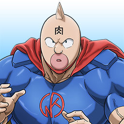 キン肉マン［CV:宮野 真守］
