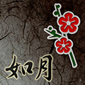 如月の背景
