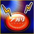 ♪レオンボタン